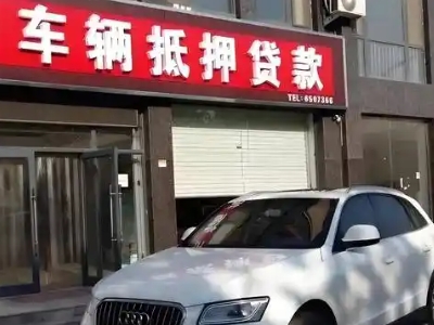 六合土地抵押贷款的条件是什么？